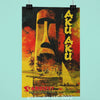 Aku Aku Las Vegas Dinner Menu Cover Reproduction poster/print/card