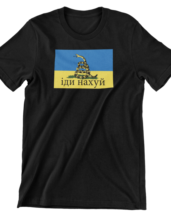 Ukraine Flag Gadsden Go F*** Yourself
